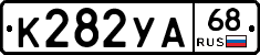 К282УА68 - 