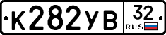 К282УВ32 - 