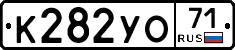 К282УО71 - 
