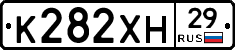 К282ХН29 - 