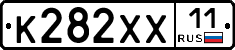 К282ХХ11 - 