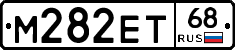 М282ЕТ68 - 