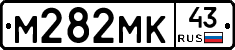 М282МК43 - 