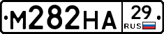 М282НА29 - 