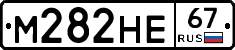 М282НЕ67 - 