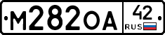 М282ОА42 - 