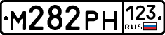 М282РН123 - 