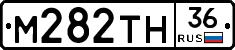 М282ТН36 - 