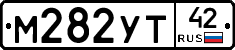 М282УТ42 - 
