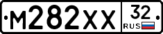 М282ХХ32 - 
