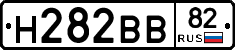 Н282ВВ82 - 