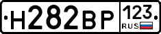 Н282ВР123 - 