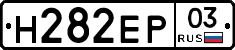 Н282ЕР03 - 
