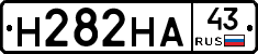 Н282НА43 - 