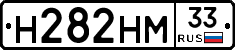 Н282НМ33 - 