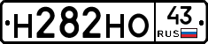 Н282НО43 - 