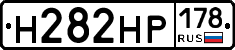Н282НР178 - 