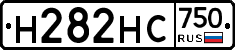 Н282НС750 - 