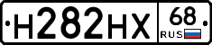 Н282НХ68 - 