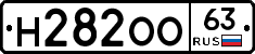 Н282ОО63 - 