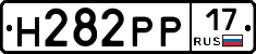 Н282РР17 - 