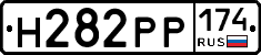 Н282РР174 - 