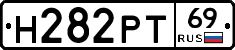 Н282РТ69 - 