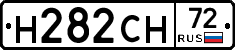 Н282СН72 - 
