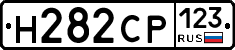 Н282СР123 - 