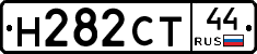 Н282СТ44 - 