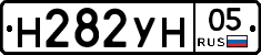 Н282УН05 - 