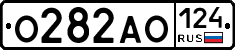 О282АО124 - 