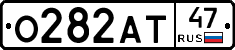 О282АТ47 - 