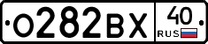 О282ВХ40 - 