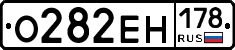 О282ЕН178 - 