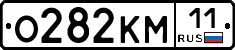 О282КМ11 - 