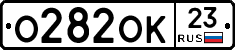 О282ОК23 - 