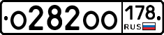 О282ОО178 - 