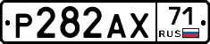 Р282АХ71 - 