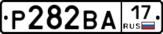 Р282ВА17 - 
