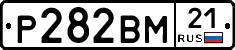 Р282ВМ21 - 