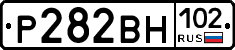 Р282ВН102 - 