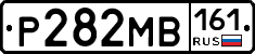 Р282МВ161 - 