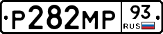 Р282МР93 - 