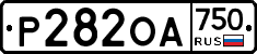 Р282ОА750 - 
