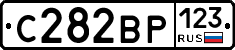 С282ВР123 - 