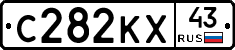 С282КХ43 - 