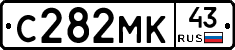 С282МК43 - 