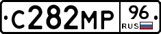 С282МР96 - 