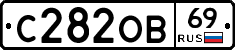С282ОВ69 - 